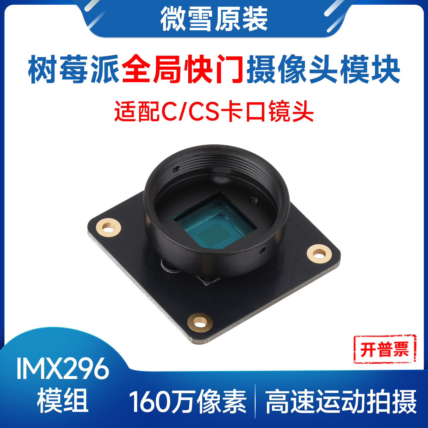 Raspberry Pi Global Shutter Camera Imx296 - Woli Weixue Raspberry Pi 5 camera